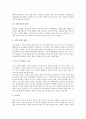 [교통사고안전정책][교통사고 원인][교통사고 현황][교통사고 안전정책 문제점][교통사고 안전정책 추진 계획]교통사고의 원인, 교통사고의 현황과 교통사고 안전정책의 문제점 및 교통사고 안전정책의 추진 계획 3페이지