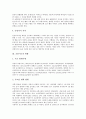 [교통사고안전정책][교통사고 원인][교통사고 현황][교통사고 안전정책 문제점][교통사고 안전정책 추진 계획]교통사고의 원인, 교통사고의 현황과 교통사고 안전정책의 문제점 및 교통사고 안전정책의 추진 계획 4페이지