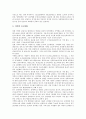 [교통사고안전정책][교통사고 원인][교통사고 현황][교통사고 안전정책 문제점][교통사고 안전정책 추진 계획]교통사고의 원인, 교통사고의 현황과 교통사고 안전정책의 문제점 및 교통사고 안전정책의 추진 계획 5페이지