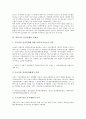 [교통사고안전정책][교통사고 원인][교통사고 현황][교통사고 안전정책 문제점][교통사고 안전정책 추진 계획]교통사고의 원인, 교통사고의 현황과 교통사고 안전정책의 문제점 및 교통사고 안전정책의 추진 계획 6페이지