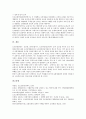 [교통사고안전정책][교통사고 원인][교통사고 현황][교통사고 안전정책 문제점][교통사고 안전정책 추진 계획]교통사고의 원인, 교통사고의 현황과 교통사고 안전정책의 문제점 및 교통사고 안전정책의 추진 계획 12페이지