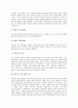 [피부온 측정 실험][피부온 측정 실험 이론][피부온 측정 실험 방법][피부온 측정 실험 결과]피부온 측정 실험(피부온 측정 실험 이론, 피부온 측정 실험 목적, 피부온 측정 실험 방법, 피부온 측정 실험 결과) 분석 3페이지