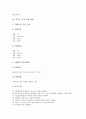 [피부온 측정 실험][피부온 측정 실험 이론][피부온 측정 실험 방법][피부온 측정 실험 결과]피부온 측정 실험(피부온 측정 실험 이론, 피부온 측정 실험 목적, 피부온 측정 실험 방법, 피부온 측정 실험 결과) 분석 4페이지