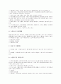[물질안전보건자료][MSDS]물질안전보건자료(MSDS)의 개념, 물질안전보건자료(MSDS)의 역사, 물질안전보건자료(MSDS)의 필요성과 물질안전보건자료(MSDS)의 내용 및 향후 화학물질안전관리 방안 분석 6페이지