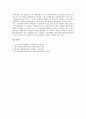 [물질안전보건자료][MSDS]물질안전보건자료(MSDS)의 개념, 물질안전보건자료(MSDS)의 역사, 물질안전보건자료(MSDS)의 필요성과 물질안전보건자료(MSDS)의 내용 및 향후 화학물질안전관리 방안 분석 9페이지