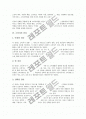 [소비자][소비자권리]소비자의 개념, 소비자의 역할, 소비자의 권리와 소비자문제의 본질 및 소비자안전제도의 필요성, 소비자안전제도의 개선 방향(소비자, 소비자권리, 소비자문제, 소비자피해, 소비자안전제도) 4페이지