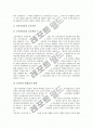 [소비자][소비자권리]소비자의 개념, 소비자의 역할, 소비자의 권리와 소비자문제의 본질 및 소비자안전제도의 필요성, 소비자안전제도의 개선 방향(소비자, 소비자권리, 소비자문제, 소비자피해, 소비자안전제도) 7페이지