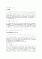 [임산부마취][임산부마취 위험성][임산부마취 태아 영향][임산부마취 부작용][임산부마취 방법]임산부마취의 위험성과 임산부마취의 태아에 대한 영향 및 임산부마취의 부작용 그리고 임산부마취의 바람직한 방법 4페이지