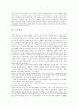 [장군][윤관장군][이순신장군][정지장군][김좌진장군][맥아더장군]장군의 정의, 윤관장군, 이순신장군, 정지장군, 김좌진장군, 맥아더장군 분석(장군, 윤관장군, 이순신장군, 정지장군, 김좌진장군, 맥아더장군) 5페이지