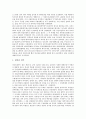 [장군][윤관장군][이순신장군][정지장군][김좌진장군][맥아더장군]장군의 정의, 윤관장군, 이순신장군, 정지장군, 김좌진장군, 맥아더장군 분석(장군, 윤관장군, 이순신장군, 정지장군, 김좌진장군, 맥아더장군) 11페이지
