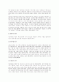 [장군][윤관장군][이순신장군][정지장군][김좌진장군][맥아더장군]장군의 정의, 윤관장군, 이순신장군, 정지장군, 김좌진장군, 맥아더장군 분석(장군, 윤관장군, 이순신장군, 정지장군, 김좌진장군, 맥아더장군) 12페이지