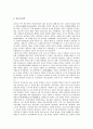 [장군][윤관장군][이순신장군][정지장군][김좌진장군][맥아더장군]장군의 정의, 윤관장군, 이순신장군, 정지장군, 김좌진장군, 맥아더장군 분석(장군, 윤관장군, 이순신장군, 정지장군, 김좌진장군, 맥아더장군) 13페이지