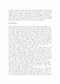 [장군][윤관장군][이순신장군][정지장군][김좌진장군][맥아더장군]장군의 정의, 윤관장군, 이순신장군, 정지장군, 김좌진장군, 맥아더장군 분석(장군, 윤관장군, 이순신장군, 정지장군, 김좌진장군, 맥아더장군) 14페이지
