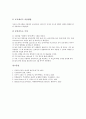 [중력][중력측정][중력가속도측정][단진자][케타진자][에어트랙]중력의 가설과 중력측정 주요 목적 및 단진자를 이용한 중력가속도측정, 케타진자를 이용한 중력가속도측정, 에어트랙을 이용한 중력가속도측정 분석 5페이지