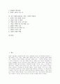 [피터 드러커][경영이론][기업이론][미래를 읽는 힘][지식사회에 대처하는 피터 드러커의 핵심서]피터 드러커 생애, 경영이론, 기업이론, 피터 드러커 미래를 읽는 힘, 지식 사회에 대처하는 피터 드러커의 핵심서 2페이지