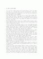 [피터 드러커][경영이론][기업이론][미래를 읽는 힘][지식사회에 대처하는 피터 드러커의 핵심서]피터 드러커 생애, 경영이론, 기업이론, 피터 드러커 미래를 읽는 힘, 지식 사회에 대처하는 피터 드러커의 핵심서 3페이지