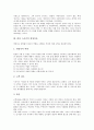 [피터 드러커][경영이론][기업이론][미래를 읽는 힘][지식사회에 대처하는 피터 드러커의 핵심서]피터 드러커 생애, 경영이론, 기업이론, 피터 드러커 미래를 읽는 힘, 지식 사회에 대처하는 피터 드러커의 핵심서 4페이지