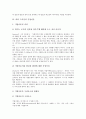 [피터 드러커][경영이론][기업이론][미래를 읽는 힘][지식사회에 대처하는 피터 드러커의 핵심서]피터 드러커 생애, 경영이론, 기업이론, 피터 드러커 미래를 읽는 힘, 지식 사회에 대처하는 피터 드러커의 핵심서 5페이지