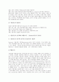 [피터 드러커][경영이론][기업이론][미래를 읽는 힘][지식사회에 대처하는 피터 드러커의 핵심서]피터 드러커 생애, 경영이론, 기업이론, 피터 드러커 미래를 읽는 힘, 지식 사회에 대처하는 피터 드러커의 핵심서 6페이지