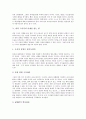 [피터 드러커][경영이론][기업이론][미래를 읽는 힘][지식사회에 대처하는 피터 드러커의 핵심서]피터 드러커 생애, 경영이론, 기업이론, 피터 드러커 미래를 읽는 힘, 지식 사회에 대처하는 피터 드러커의 핵심서 7페이지