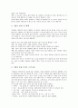 [피터 드러커][경영이론][기업이론][미래를 읽는 힘][지식사회에 대처하는 피터 드러커의 핵심서]피터 드러커 생애, 경영이론, 기업이론, 피터 드러커 미래를 읽는 힘, 지식 사회에 대처하는 피터 드러커의 핵심서 9페이지