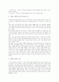 [피터 드러커][경영이론][기업이론][미래를 읽는 힘][지식사회에 대처하는 피터 드러커의 핵심서]피터 드러커 생애, 경영이론, 기업이론, 피터 드러커 미래를 읽는 힘, 지식 사회에 대처하는 피터 드러커의 핵심서 10페이지