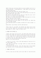 [피터 드러커][경영이론][기업이론][미래를 읽는 힘][지식사회에 대처하는 피터 드러커의 핵심서]피터 드러커 생애, 경영이론, 기업이론, 피터 드러커 미래를 읽는 힘, 지식 사회에 대처하는 피터 드러커의 핵심서 11페이지