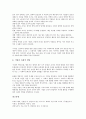 [피터 드러커][경영이론][기업이론][미래를 읽는 힘][지식사회에 대처하는 피터 드러커의 핵심서]피터 드러커 생애, 경영이론, 기업이론, 피터 드러커 미래를 읽는 힘, 지식 사회에 대처하는 피터 드러커의 핵심서 12페이지