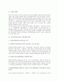 [간접고용][공공부문간접고용][간접고용 악순환][공공부문간접고용 문제 해결 과제]간접고용 개념, 간접고용 악순환, 공공부문간접고용 확산, 공공부문간접고용 현황, 공공부문간접고용 문제 해결 과제 분석 9페이지