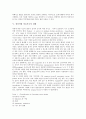 [전신마취][전신마취 의료사고][전신마취 의료사고 사례]전신마취의 특성, 전신마취의 분류와 전신마취의 깊이 및 전신마취 의료사고의 실태, 전신마취 의료사고의 사례 그리고 전신마취 의료사고에 대한 대책 분석 5페이지