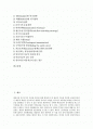 [채권][채권 포트폴리오][채권 종류][채권 의의][채권 장점][채권 포트폴리오 관리과정][채권 포트폴리오 투자전략]채권의 종류, 채권의 의의, 채권의 장점과 채권 포트폴리오의 관리과정, 채권 포트폴리오 투자전략 2페이지