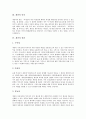 [채권][채권 포트폴리오][채권 종류][채권 의의][채권 장점][채권 포트폴리오 관리과정][채권 포트폴리오 투자전략]채권의 종류, 채권의 의의, 채권의 장점과 채권 포트폴리오의 관리과정, 채권 포트폴리오 투자전략 4페이지