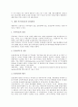 [채권][채권 포트폴리오][채권 종류][채권 의의][채권 장점][채권 포트폴리오 관리과정][채권 포트폴리오 투자전략]채권의 종류, 채권의 의의, 채권의 장점과 채권 포트폴리오의 관리과정, 채권 포트폴리오 투자전략 5페이지