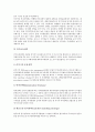 [채권][채권 포트폴리오][채권 종류][채권 의의][채권 장점][채권 포트폴리오 관리과정][채권 포트폴리오 투자전략]채권의 종류, 채권의 의의, 채권의 장점과 채권 포트폴리오의 관리과정, 채권 포트폴리오 투자전략 7페이지
