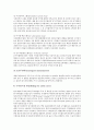 [채권][채권 포트폴리오][채권 종류][채권 의의][채권 장점][채권 포트폴리오 관리과정][채권 포트폴리오 투자전략]채권의 종류, 채권의 의의, 채권의 장점과 채권 포트폴리오의 관리과정, 채권 포트폴리오 투자전략 9페이지