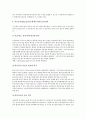 [채권][채권 포트폴리오][채권 종류][채권 의의][채권 장점][채권 포트폴리오 관리과정][채권 포트폴리오 투자전략]채권의 종류, 채권의 의의, 채권의 장점과 채권 포트폴리오의 관리과정, 채권 포트폴리오 투자전략 10페이지