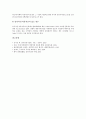 [채권][채권 포트폴리오][채권 종류][채권 의의][채권 장점][채권 포트폴리오 관리과정][채권 포트폴리오 투자전략]채권의 종류, 채권의 의의, 채권의 장점과 채권 포트폴리오의 관리과정, 채권 포트폴리오 투자전략 11페이지