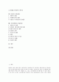 [출판물][가제식출판물][주문형출판물][디지털출판물][웹출판물][어린이도서출판물][시작장애인도서출판물]출판물의 개념과 가제식출판물, 주문형출판물, 디지털출판물, 웹출판물, 어린이도서출판물, 시작장애인도서 2페이지