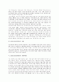 [CEO][최고경영자]CEO(최고경영자)의 개념, CEO(최고경영자)의 특성, CEO(최고경영자)의 자질, CEO(최고경영자)의 가치혁명, CEO(최고경영자)의 성공경영 전략, CEO(최고경영자)가 생각하는 리더상 분석 4페이지