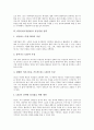 [CEO][최고경영자]CEO(최고경영자)의 개념, CEO(최고경영자)의 특성, CEO(최고경영자)의 자질, CEO(최고경영자)의 가치혁명, CEO(최고경영자)의 성공경영 전략, CEO(최고경영자)가 생각하는 리더상 분석 5페이지