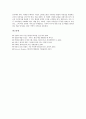 [CEO][최고경영자]CEO(최고경영자)의 개념, CEO(최고경영자)의 특성, CEO(최고경영자)의 자질, CEO(최고경영자)의 가치혁명, CEO(최고경영자)의 성공경영 전략, CEO(최고경영자)가 생각하는 리더상 분석 9페이지