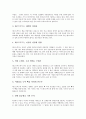 [패스트푸드][슬로우푸드][한국 슬로우푸드][중국 슬로우푸드]패스트푸드의 등장배경, 패스트푸드의 소비자 환경, 패스트푸드의 악영향과 슬로우푸드의 장점, 한국의 슬로우푸드, 중국의 슬로우푸드 분석 5페이지