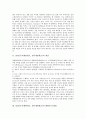 ODA(공적개발원조, 정부개발원조)의 개념과 ODA(공적개발원조, 정부개발원조)의 현황,  문제점 및 외국의 ODA(공적개발원조, 정부개발원조) 사례로 본 ODA(공적개발원조, 정부개발원조)의 법적 개선 방안 분석 3페이지