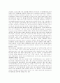 ODA(공적개발원조, 정부개발원조)의 개념과 ODA(공적개발원조, 정부개발원조)의 현황,  문제점 및 외국의 ODA(공적개발원조, 정부개발원조) 사례로 본 ODA(공적개발원조, 정부개발원조)의 법적 개선 방안 분석 4페이지