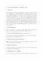 ODA(공적개발원조, 정부개발원조)의 개념과 ODA(공적개발원조, 정부개발원조)의 현황,  문제점 및 외국의 ODA(공적개발원조, 정부개발원조) 사례로 본 ODA(공적개발원조, 정부개발원조)의 법적 개선 방안 분석 5페이지