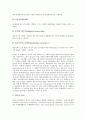 ODA(공적개발원조, 정부개발원조)의 개념과 ODA(공적개발원조, 정부개발원조)의 현황,  문제점 및 외국의 ODA(공적개발원조, 정부개발원조) 사례로 본 ODA(공적개발원조, 정부개발원조)의 법적 개선 방안 분석 6페이지