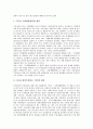 ODA(공적개발원조, 정부개발원조)의 개념과 ODA(공적개발원조, 정부개발원조)의 현황,  문제점 및 외국의 ODA(공적개발원조, 정부개발원조) 사례로 본 ODA(공적개발원조, 정부개발원조)의 법적 개선 방안 분석 9페이지