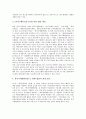 ODA(공적개발원조, 정부개발원조)의 개념과 ODA(공적개발원조, 정부개발원조)의 현황,  문제점 및 외국의 ODA(공적개발원조, 정부개발원조) 사례로 본 ODA(공적개발원조, 정부개발원조)의 법적 개선 방안 분석 10페이지