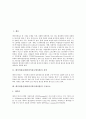[데이터통신][패킷교환]데이터통신(데이터커뮤니케이션)의 정의, 데이터통신(데이터커뮤니케이션)의 구성요소와 패킷의 구조 및 패킷교환의 개념, 패킷교환의 장단점, 패킷교환 관련 기술(데이터통신, 패킷교환) 3페이지