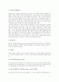 [데이터통신][패킷교환]데이터통신(데이터커뮤니케이션)의 정의, 데이터통신(데이터커뮤니케이션)의 구성요소와 패킷의 구조 및 패킷교환의 개념, 패킷교환의 장단점, 패킷교환 관련 기술(데이터통신, 패킷교환) 4페이지